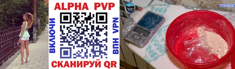 A-PVP Crystall  Сызрань 