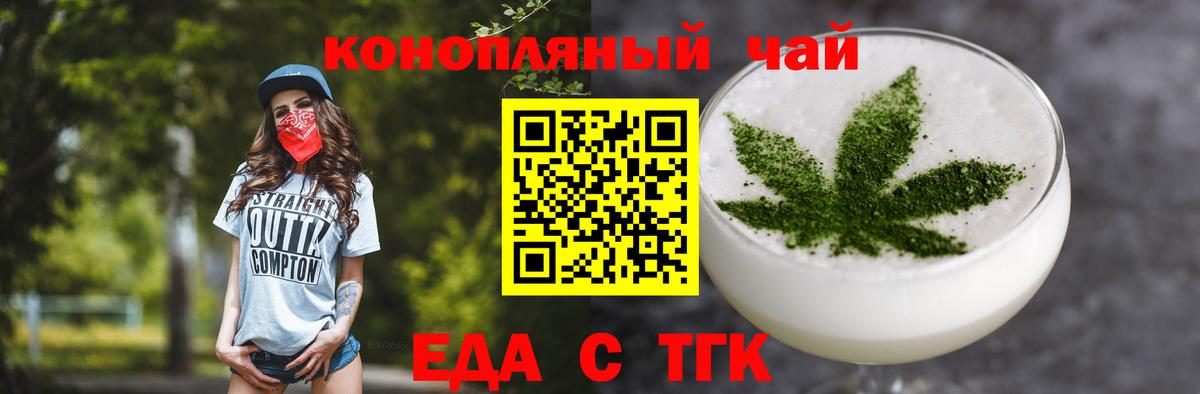 Сызрань  Печенье с ТГК марихуана  Вход с VPN 