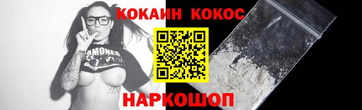 COCAIN 97% Сызрань