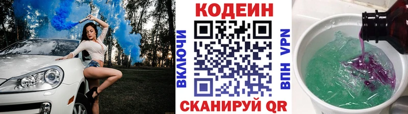 Кодеиновый сироп Lean напиток Lean (лин) Сызрань