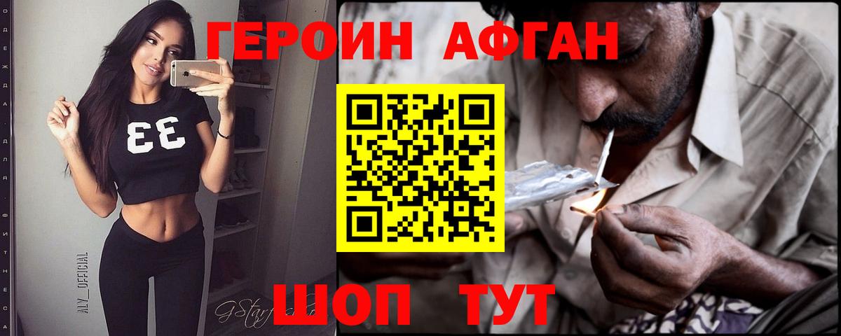 ГЕРОИН белый  Вход с VPN  Сызрань 