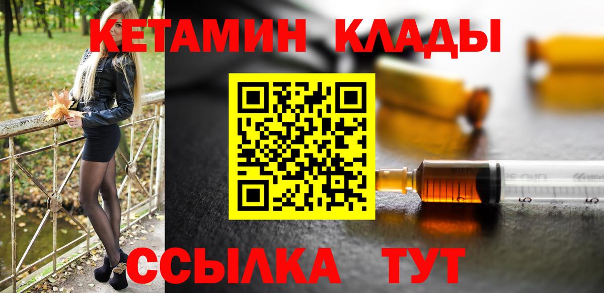 Кетамин VHQ  даркнет клад  Вход с VPN  Сызрань  КЕТАМИН ketamine 