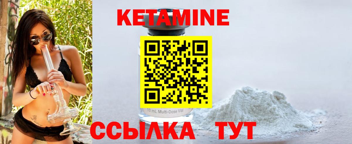 КЕТАМИН ketamine Сызрань