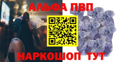 альфа пвп VHQ Кингисепп