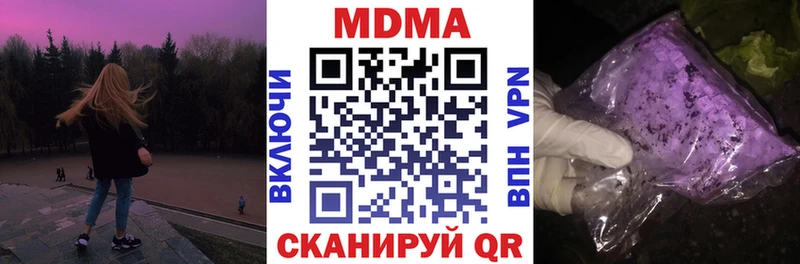 МДМА кристаллы Сызрань