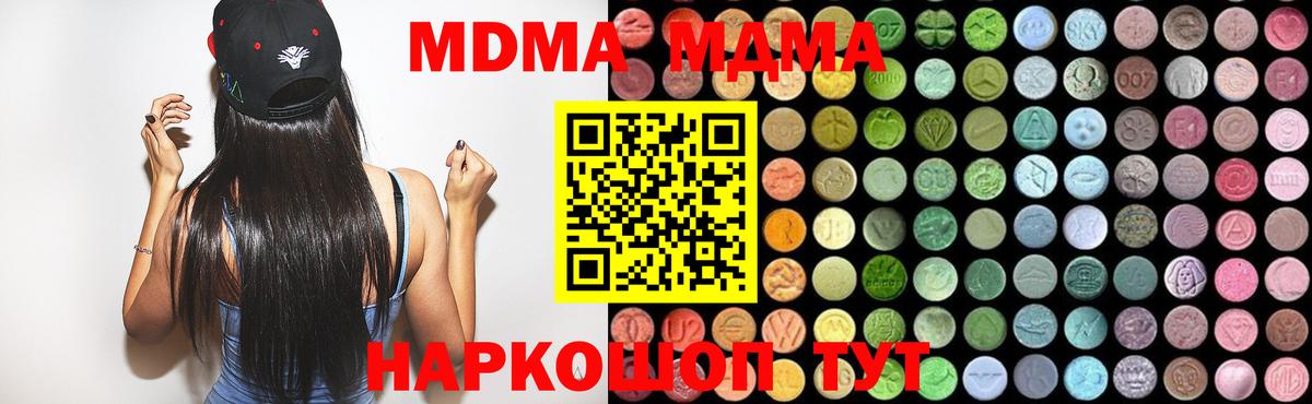 Сызрань  МДМА crystal  MDMA молли  Вход с VPN 
