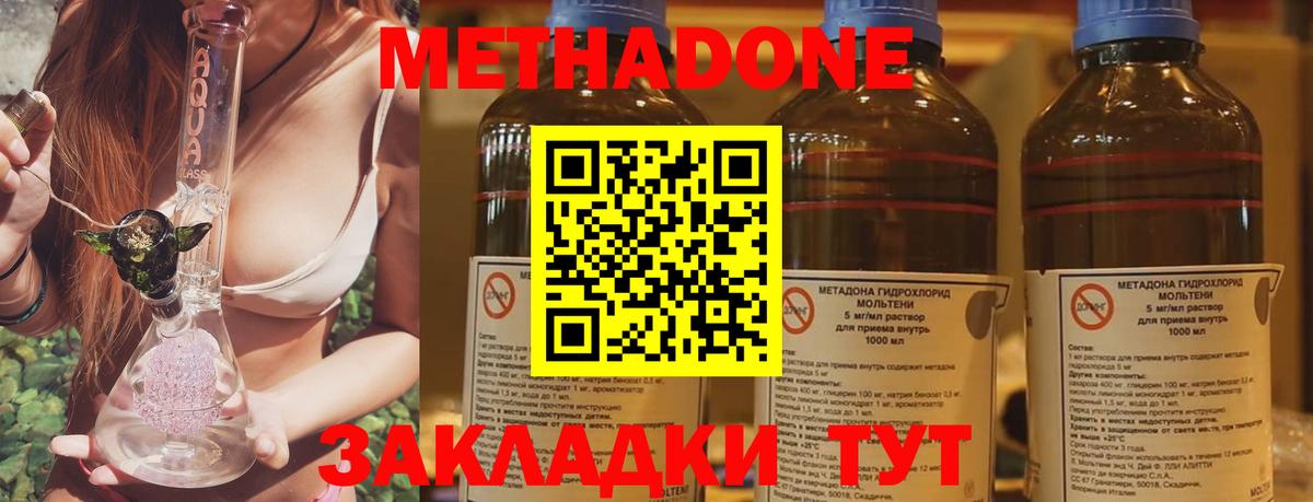 Сызрань  Метадон мёд  Вход с VPN  Метадон мёд 