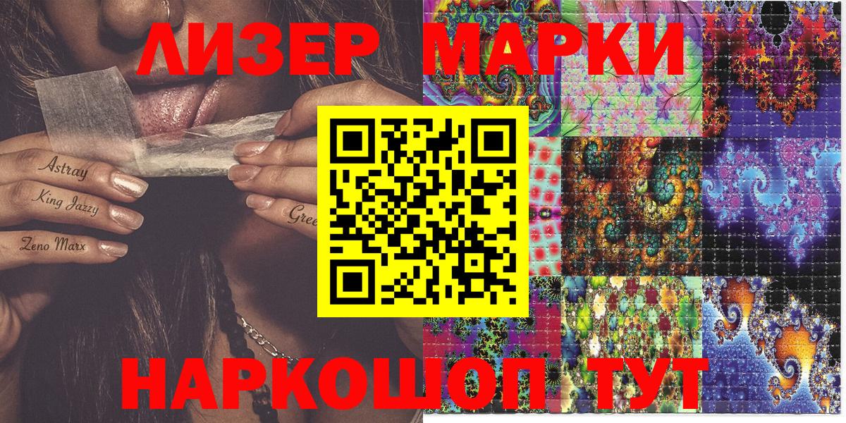 Сызрань  Марки 25I-NBOMe 1,5мг  Марки 25I-NBOMe 1,5мг  Вход с VPN 