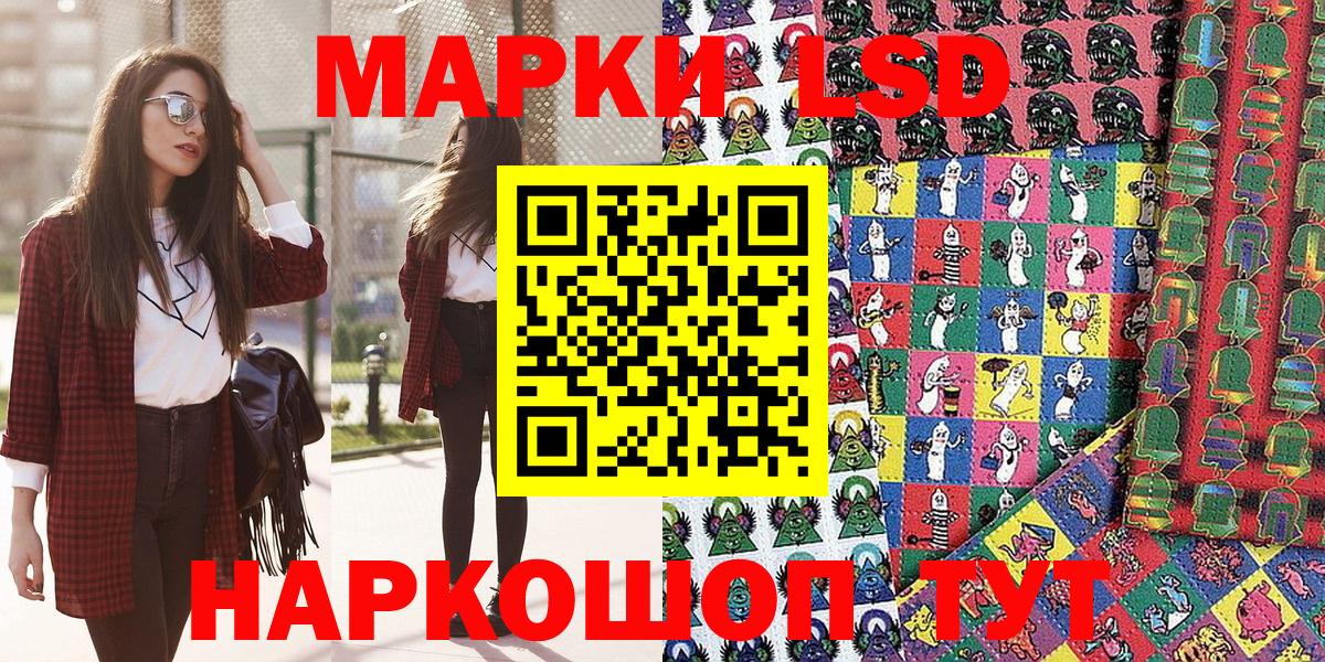 Наркотические марки 1,5мг Сызрань