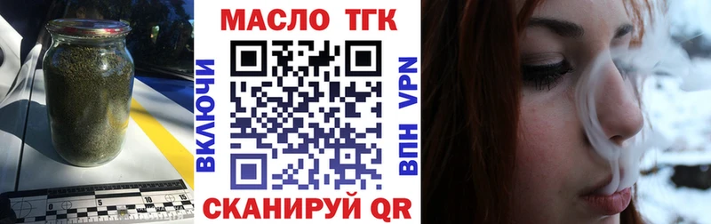 ТГК гашишное масло  omg ссылка  Сызрань 