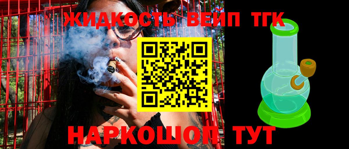 ТГК гашишное масло Сызрань